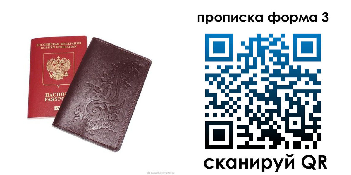временная регистрация поиск в Камышине