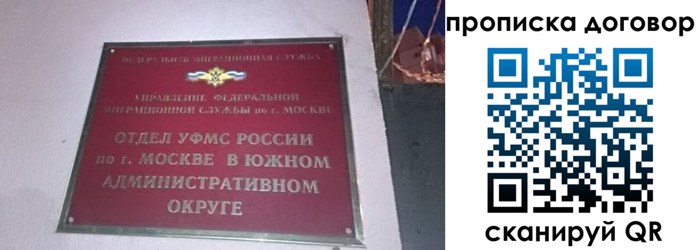 прописка от собственника в Камышине