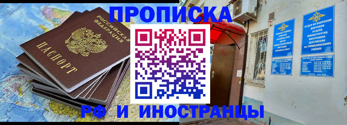 прописка ребенка в Камышине