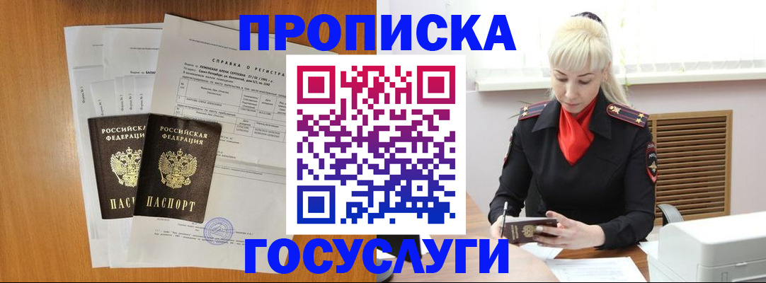 прописка иностранных граждан в Камышине