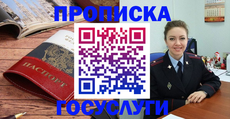прописка для военкомата в Камышине